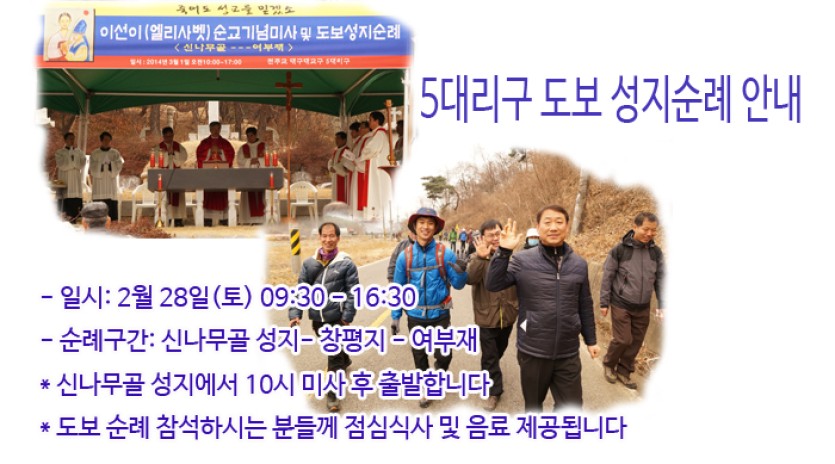 도보순례안내.jpg