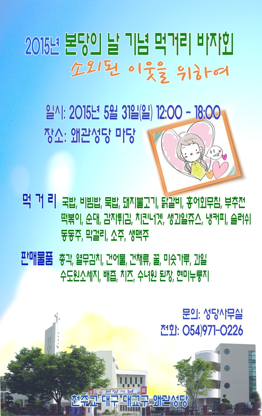 바자회포스터-ok.jpg