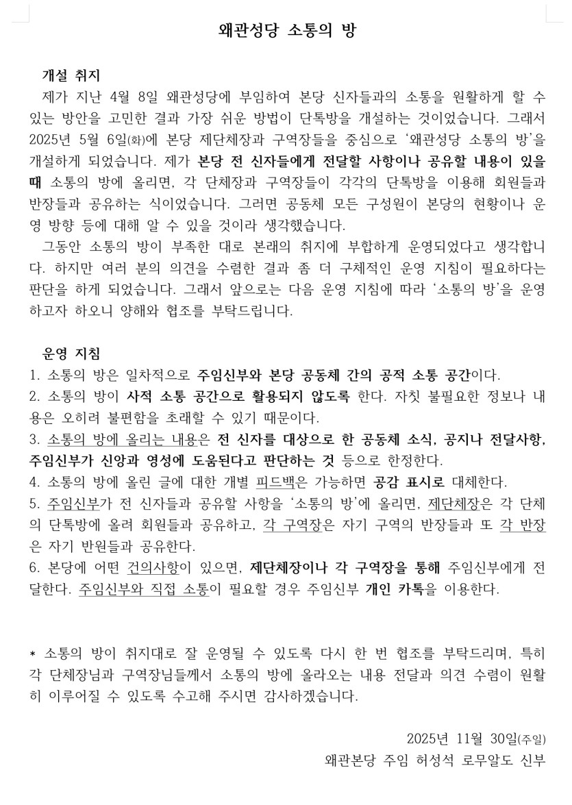 KakaoTalk_Photo_2025-12-01-09-41-38.jpeg