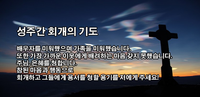 회개의 기도.jpg